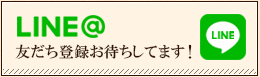 ライン