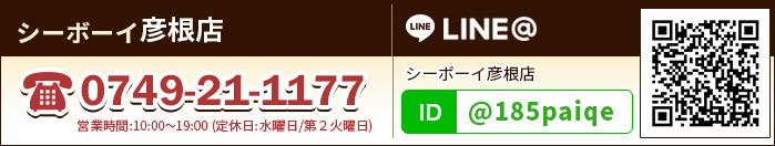 お電話・LINE