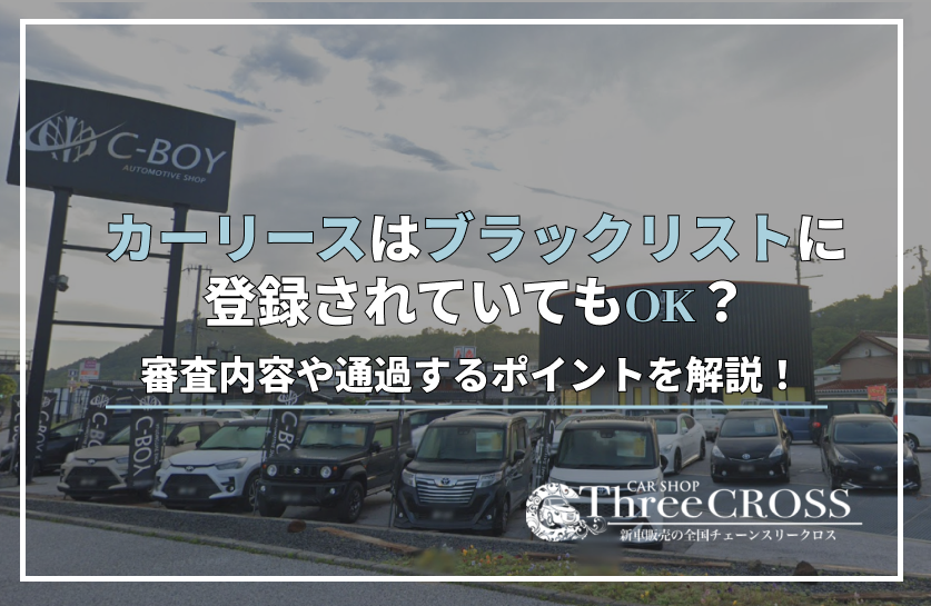 カー リース ブラック ok